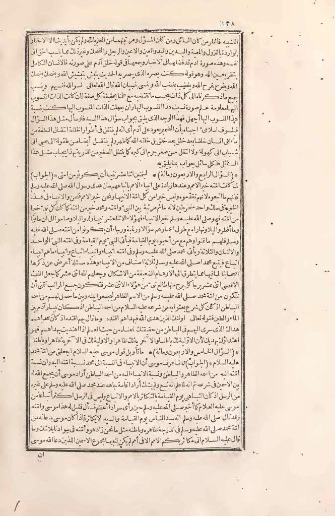 futmak.com - Page 138 - from part Two of the first Boulaq edition
